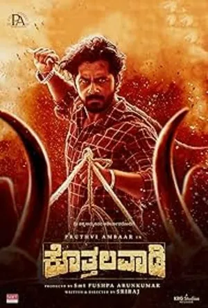 Kothalavadi (2025) WEBRIP Hindi (MULTI AUDIO) 720p – 480p – 1080p